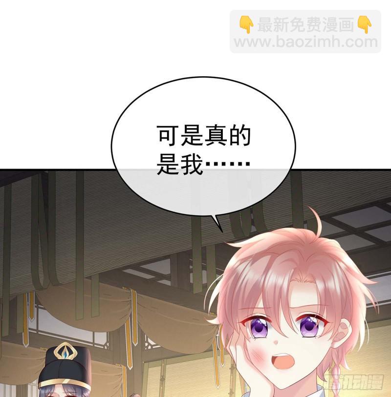 《家有娇夫》封后 第27页