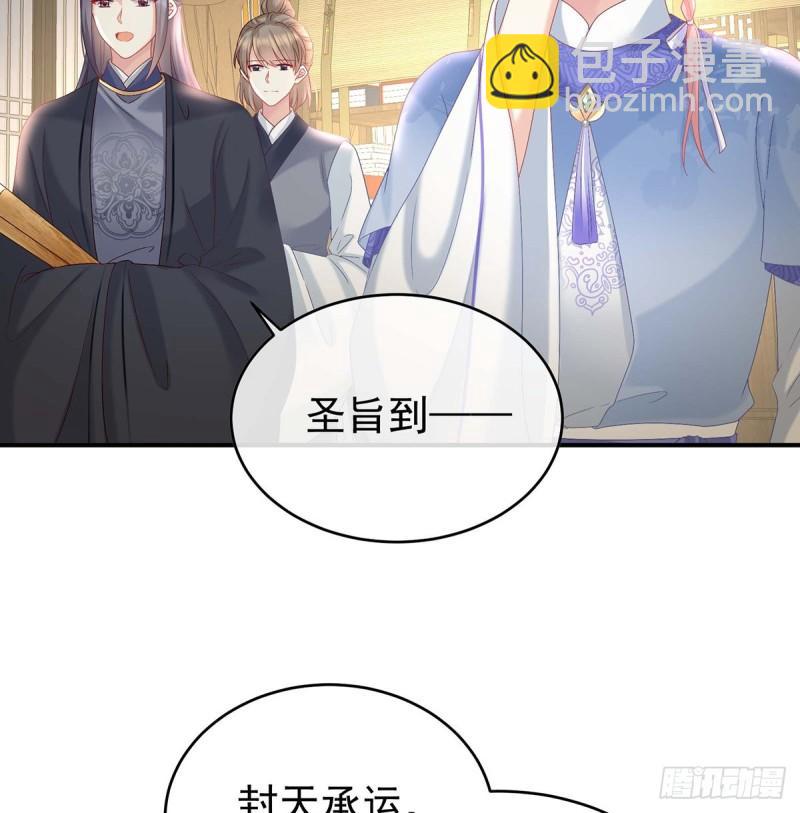 《家有娇夫》封后 第28页