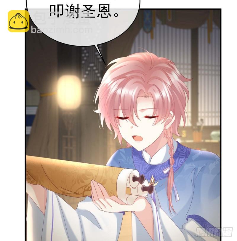《家有娇夫》封后 第31页