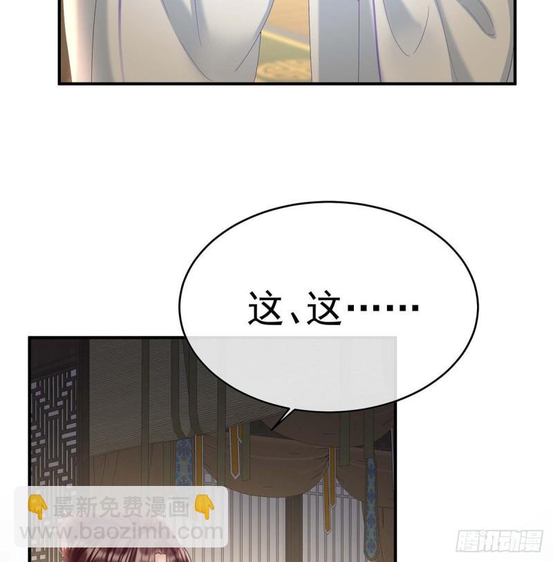 《家有娇夫》封后 第32页