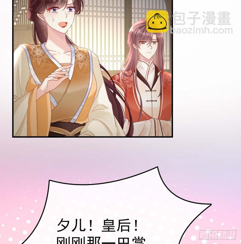 《家有娇夫》封后 第33页