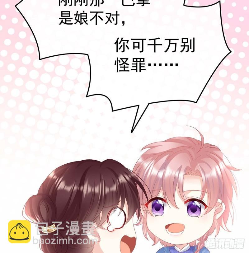 《家有娇夫》封后 第34页