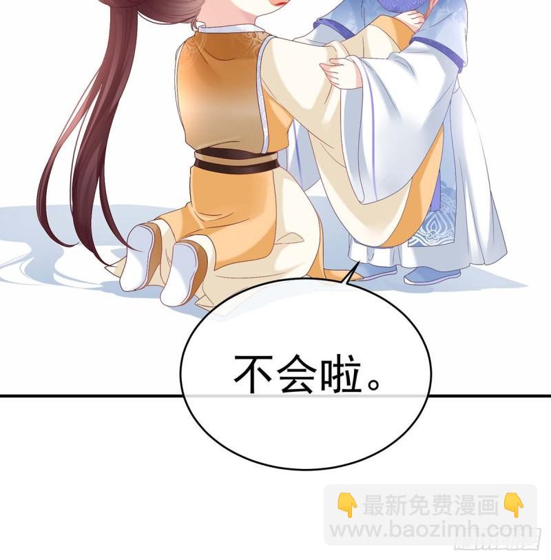 《家有娇夫》封后 第35页