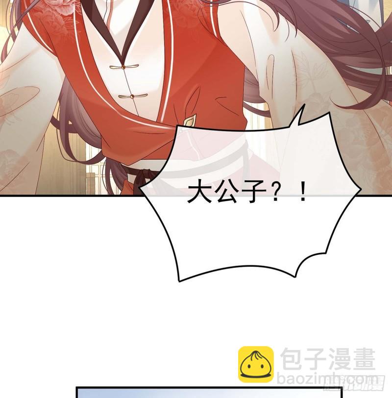 《家有娇夫》封后 第37页