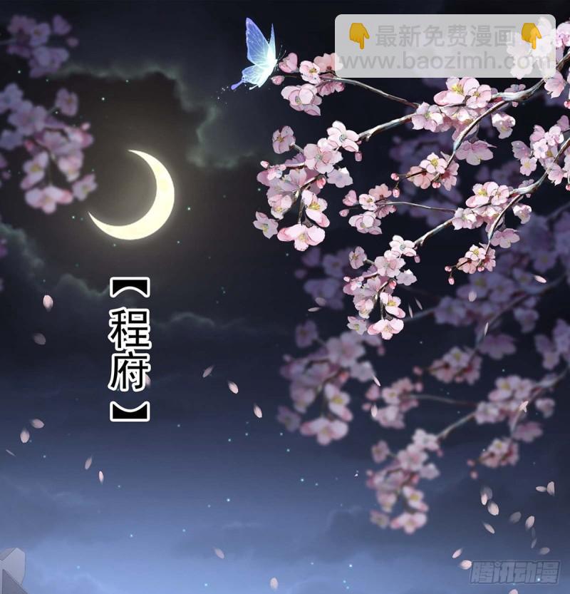 《家有娇夫》封后 第3页