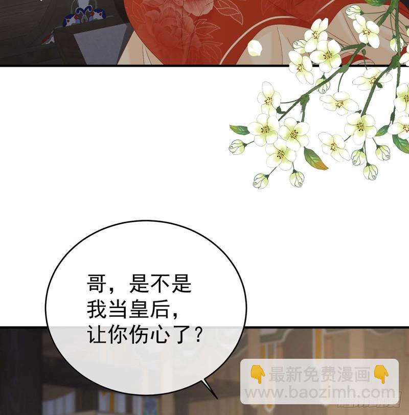 《家有娇夫》封后 第41页