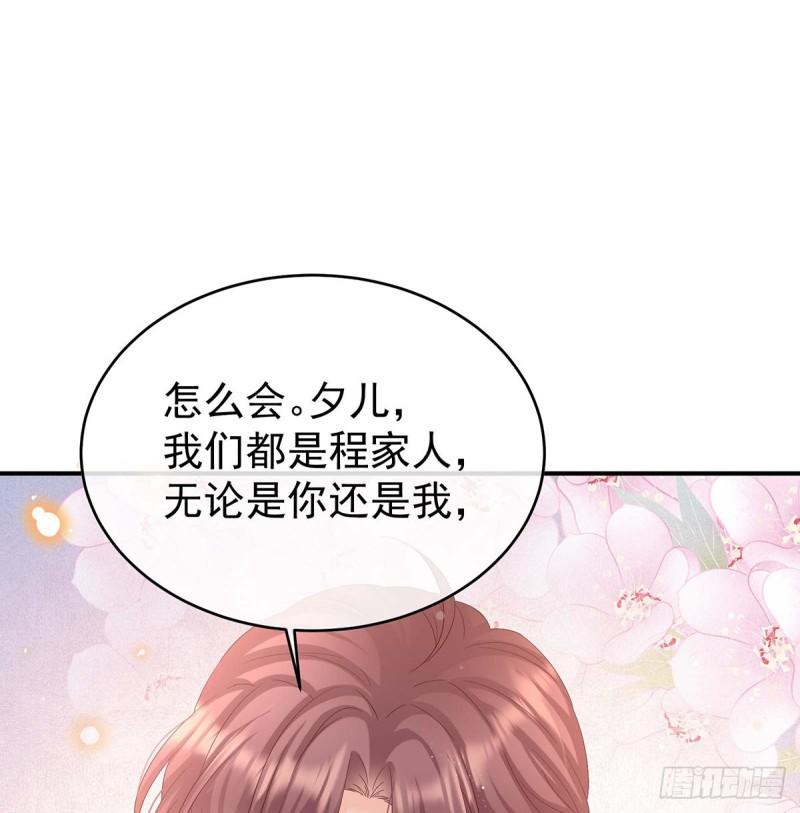 《家有娇夫》封后 第43页