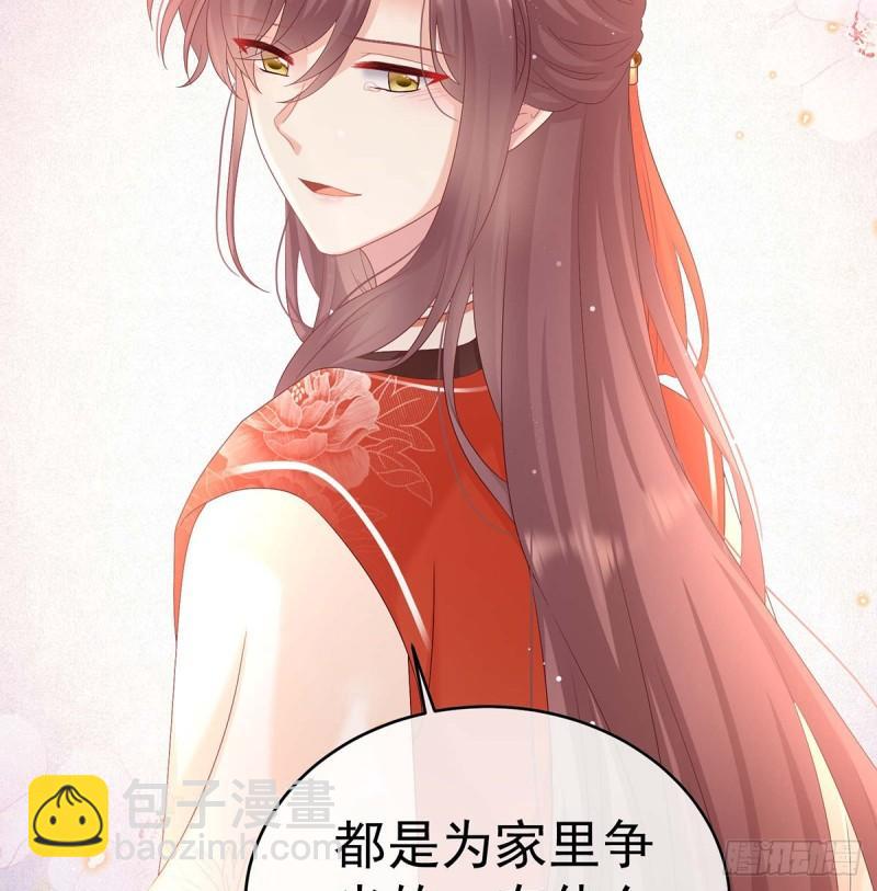 《家有娇夫》封后 第44页