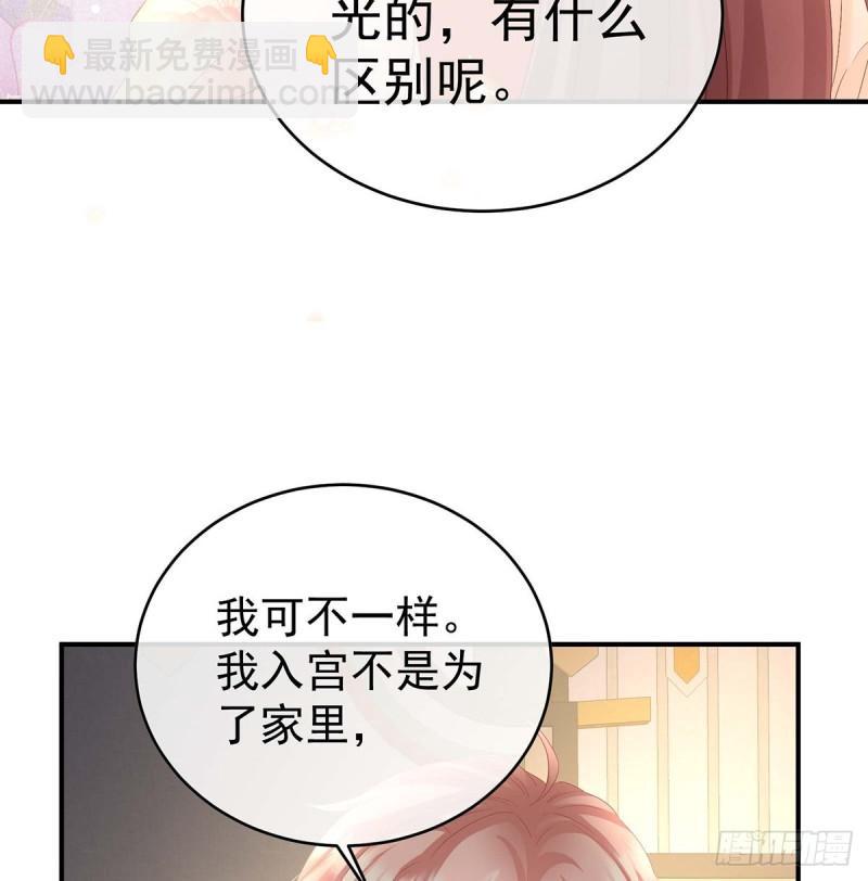 《家有娇夫》封后 第45页