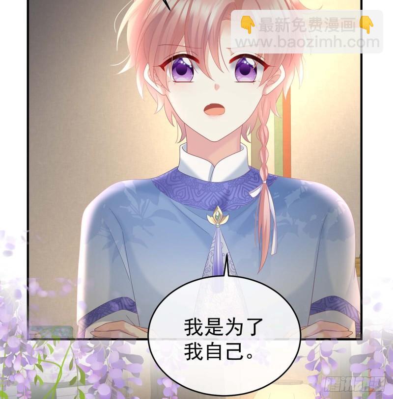 《家有娇夫》封后 第46页