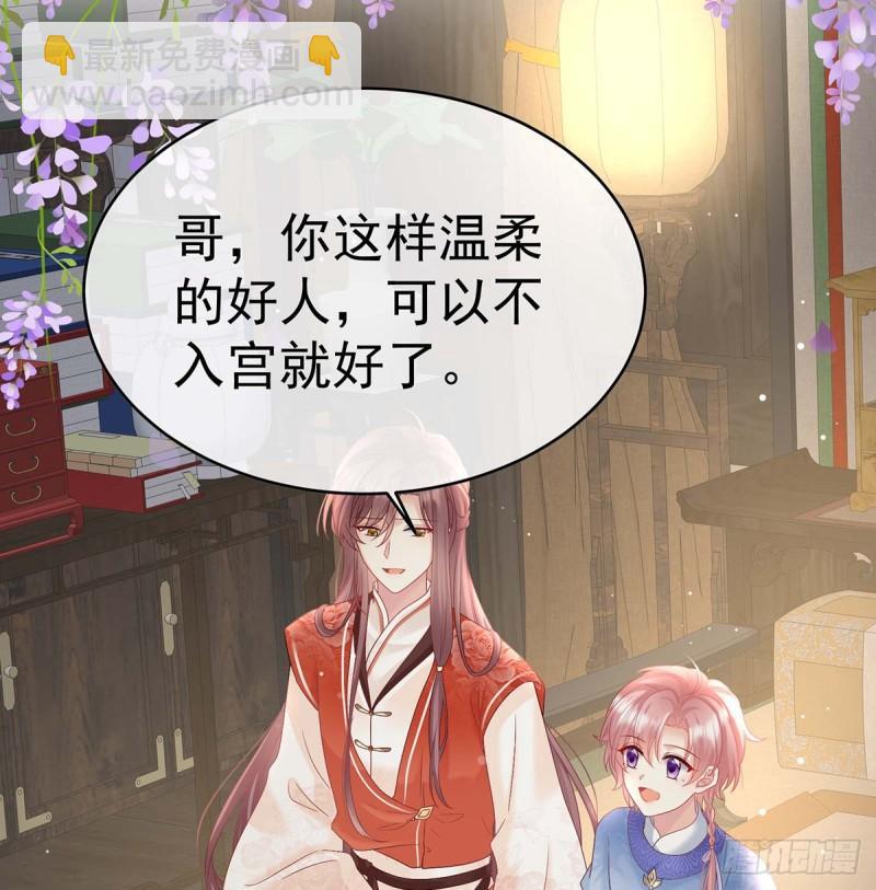 《家有娇夫》封后 第47页
