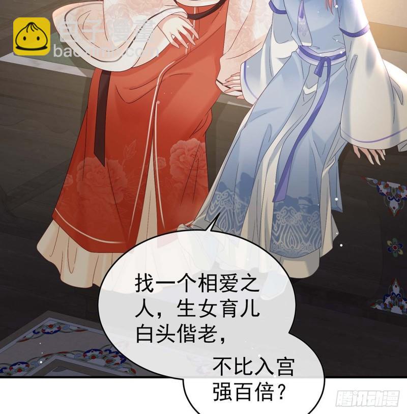 《家有娇夫》封后 第48页