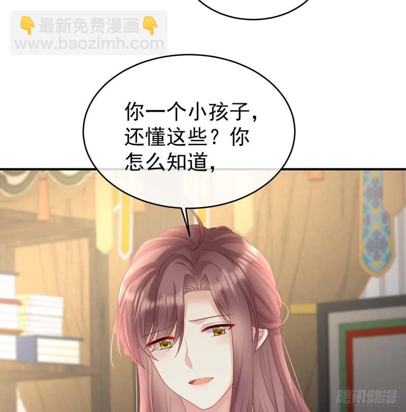 《家有娇夫》封后 第49页