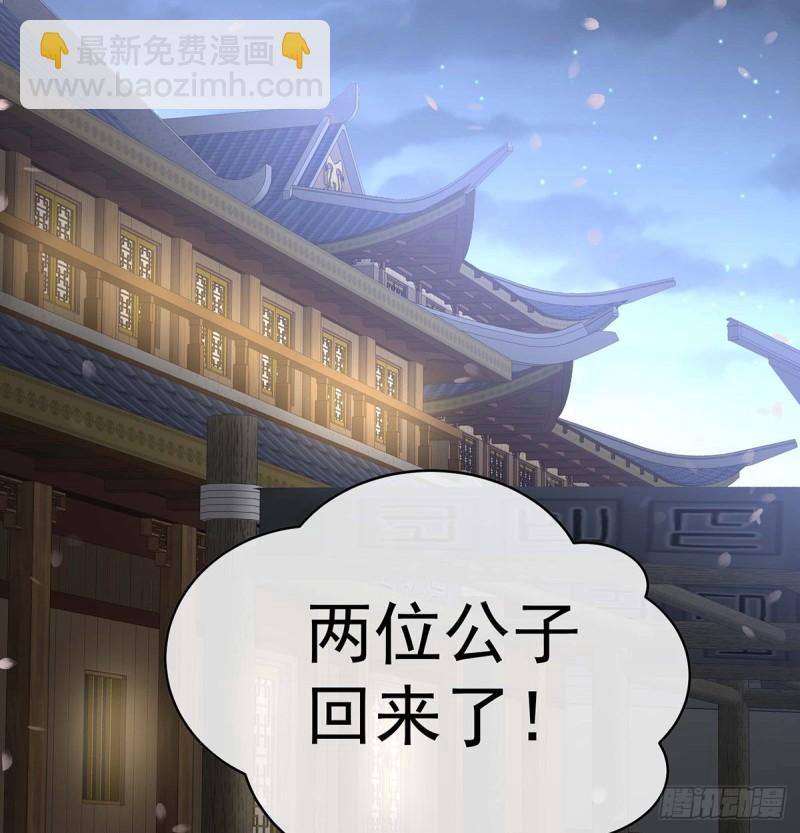 《家有娇夫》封后 第4页