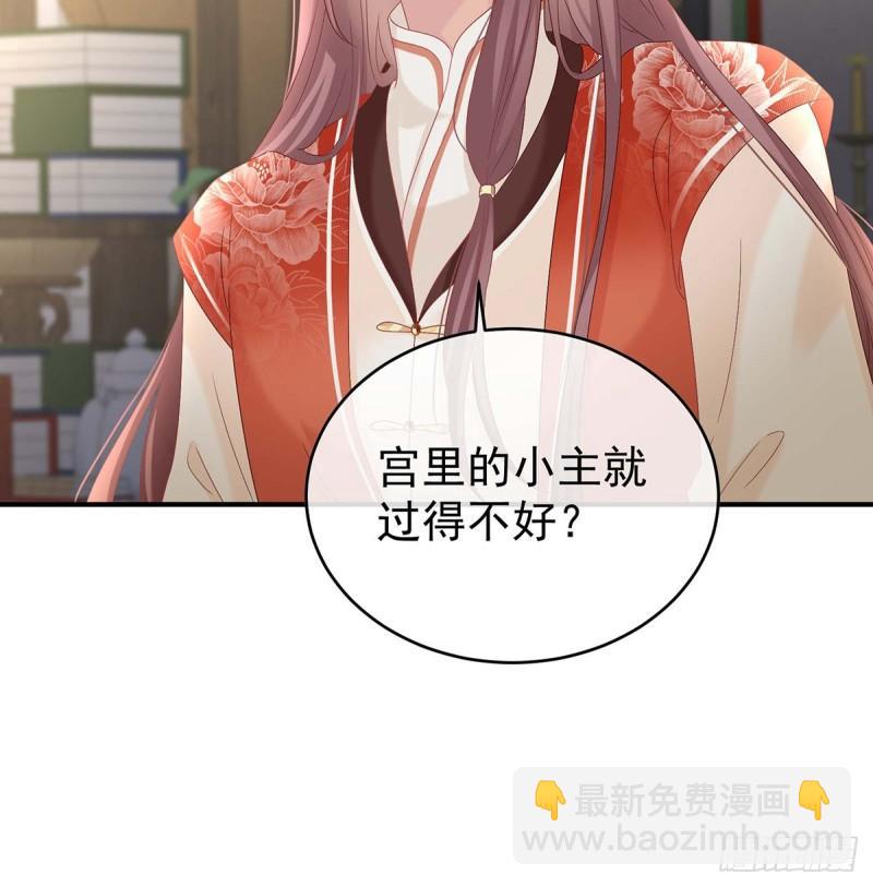 《家有娇夫》封后 第50页