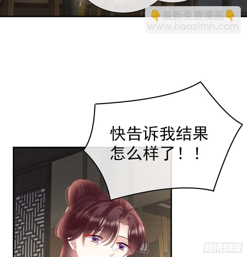 《家有娇夫》封后 第5页
