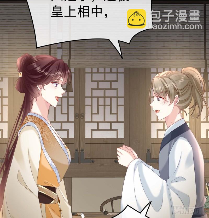 《家有娇夫》封后 第7页