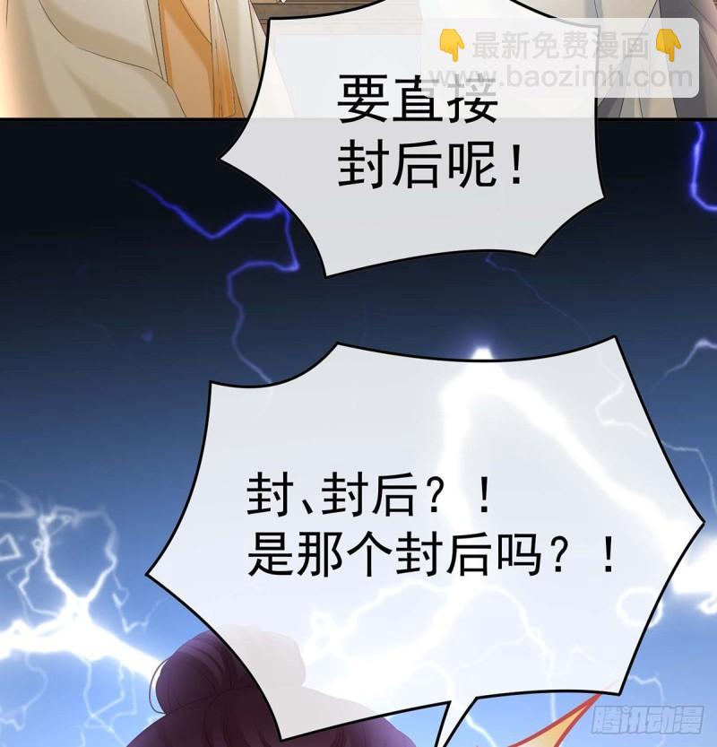 《家有娇夫》封后 第8页