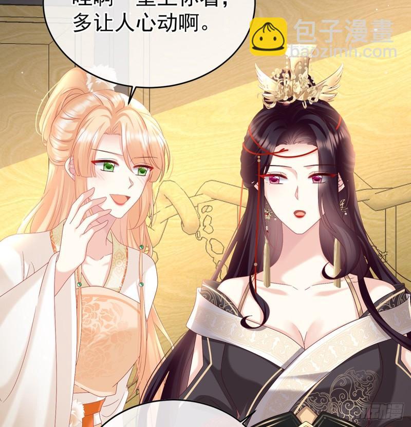 《家有娇夫》被皇上相中了！ 第10页
