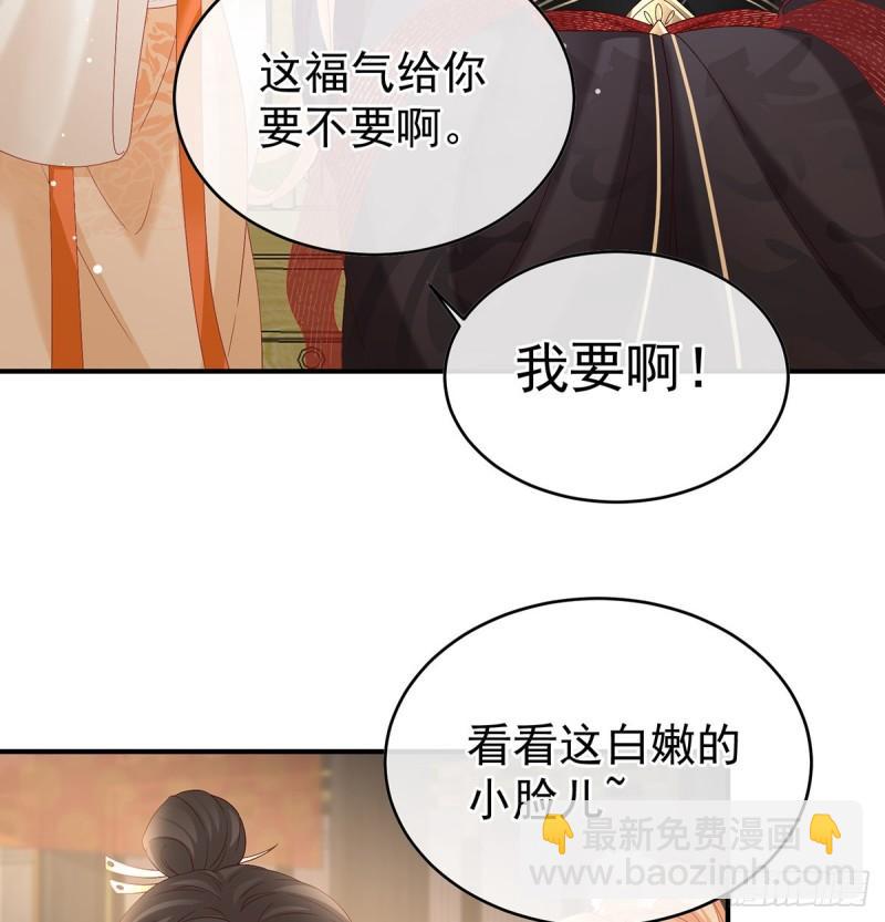 《家有娇夫》被皇上相中了！ 第11页