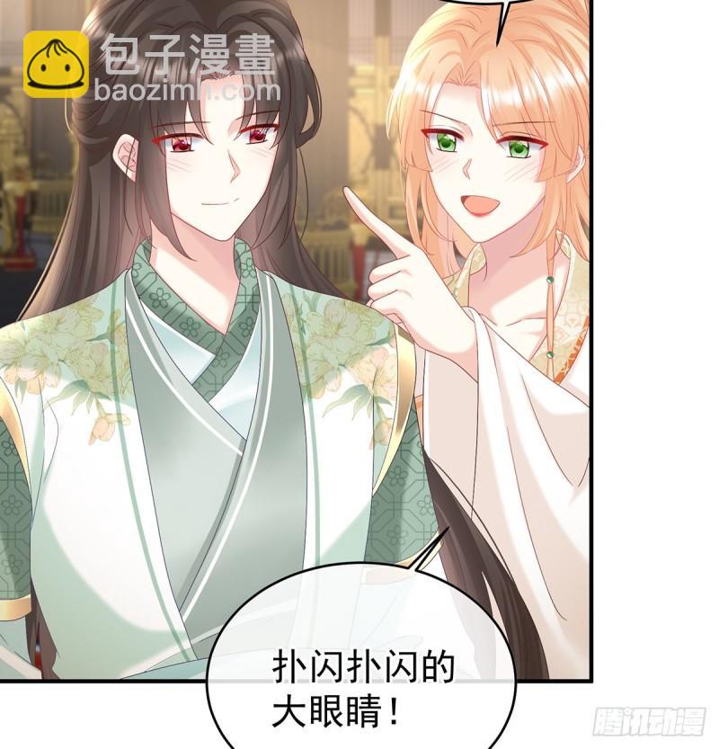 《家有娇夫》被皇上相中了！ 第12页