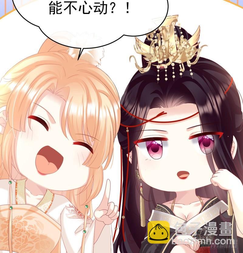 《家有娇夫》被皇上相中了！ 第15页