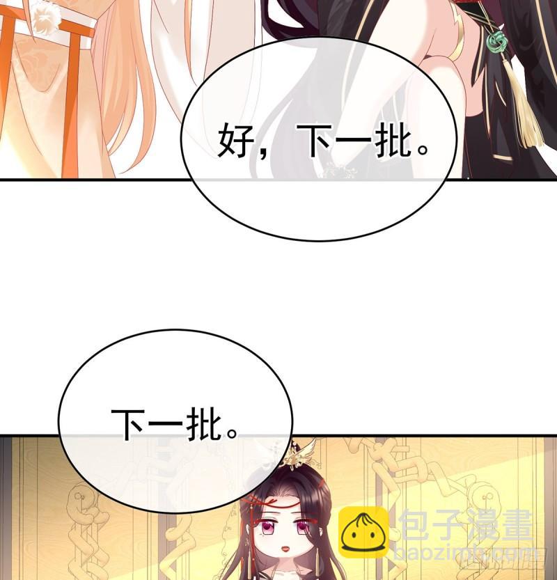 《家有娇夫》被皇上相中了！ 第16页