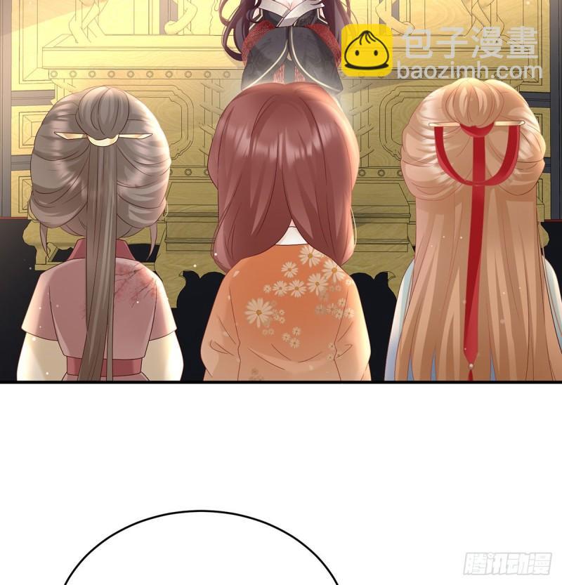 《家有娇夫》被皇上相中了！ 第17页