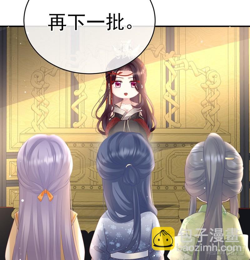 《家有娇夫》被皇上相中了！ 第18页