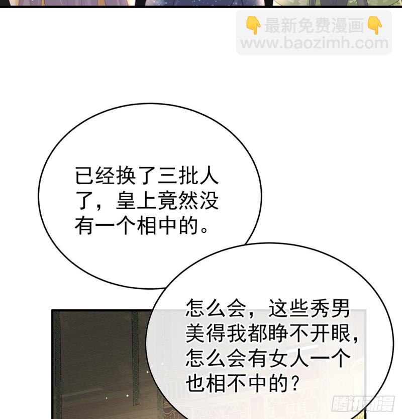 《家有娇夫》被皇上相中了！ 第19页