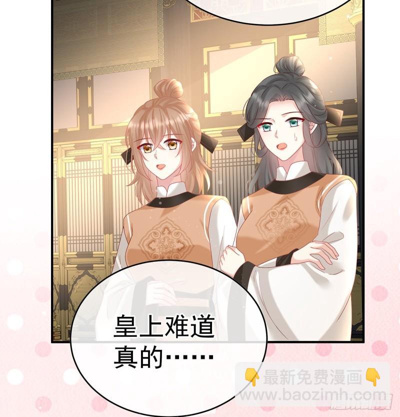 《家有娇夫》被皇上相中了！ 第20页
