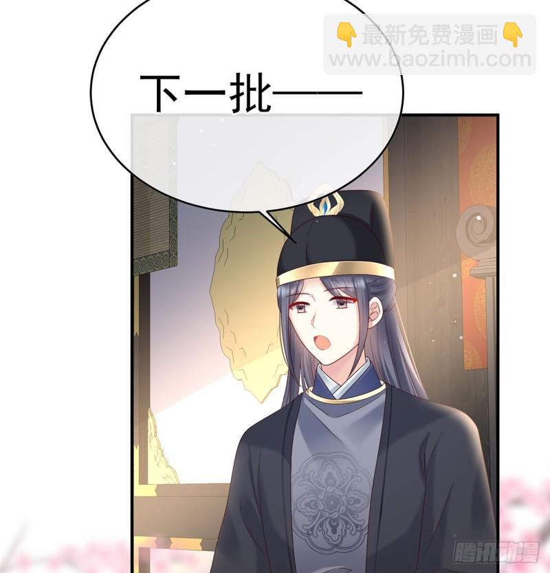 《家有娇夫》被皇上相中了！ 第23页