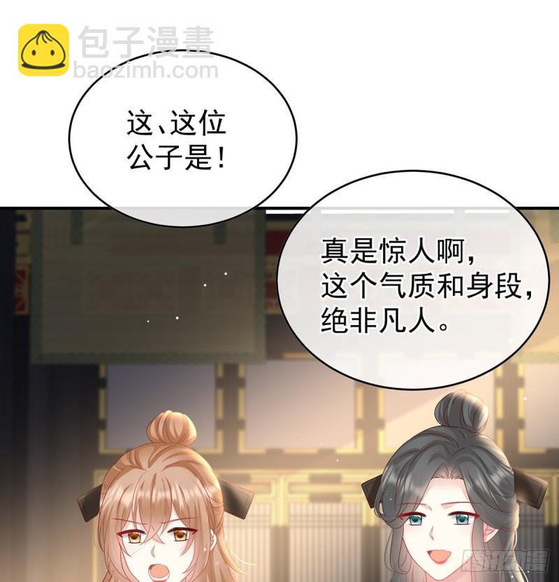 《家有娇夫》被皇上相中了！ 第27页
