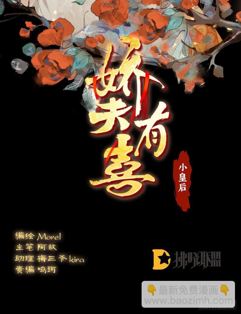 《家有娇夫》被皇上相中了！ 第2页