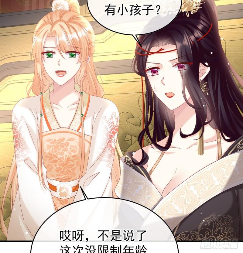 《家有娇夫》被皇上相中了！ 第31页