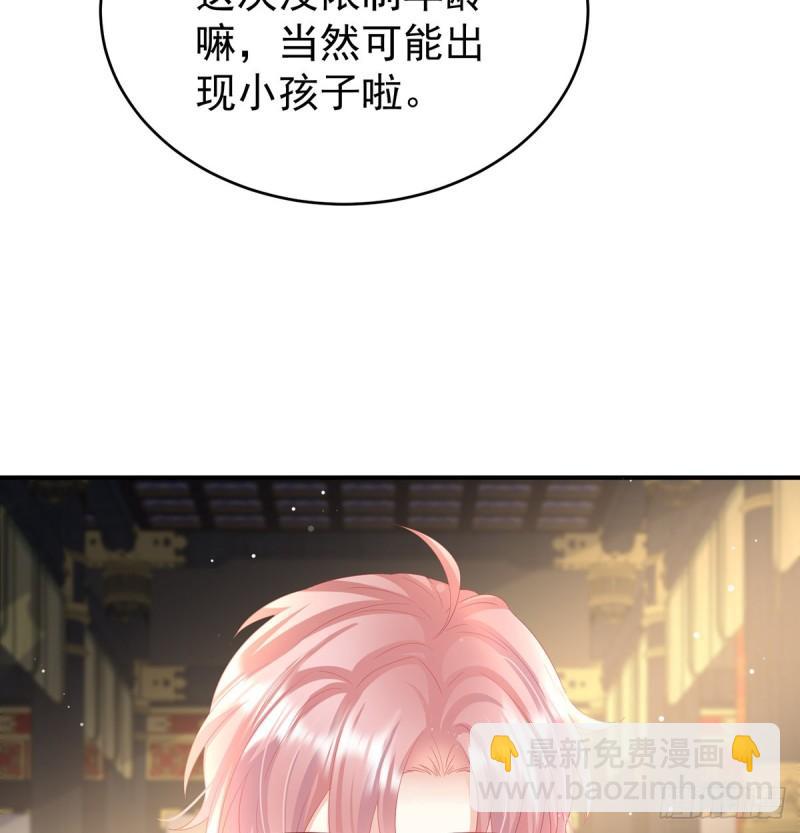《家有娇夫》被皇上相中了！ 第32页