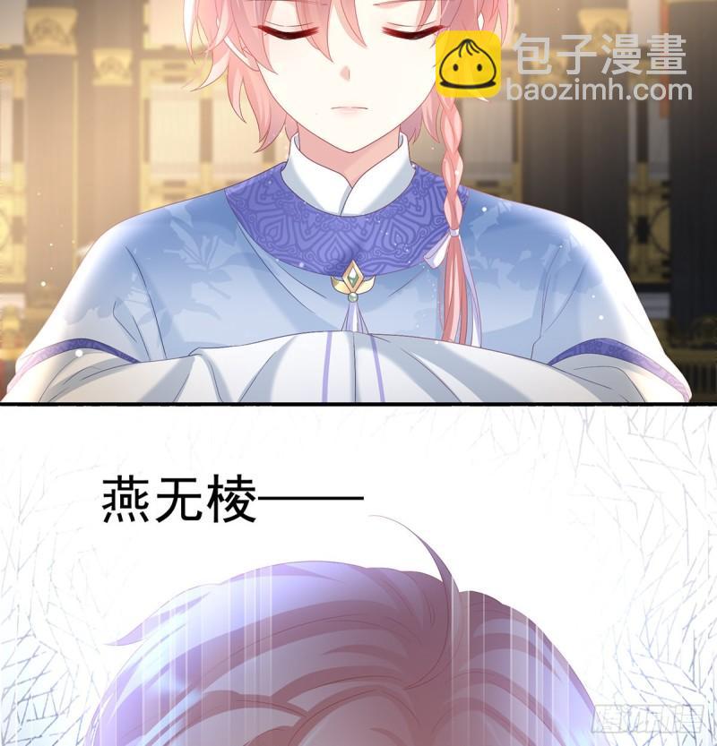 《家有娇夫》被皇上相中了！ 第33页