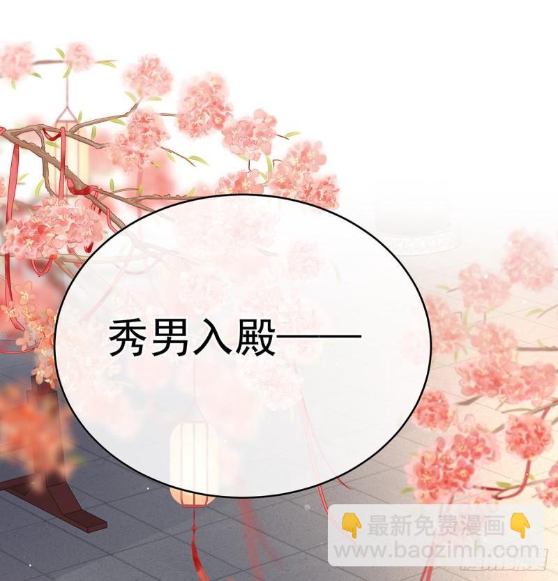 《家有娇夫》被皇上相中了！ 第3页