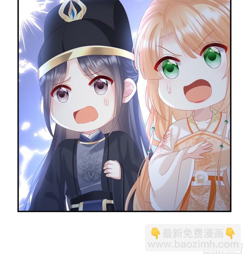 《家有娇夫》被皇上相中了！ 第48页