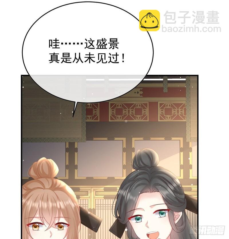 《家有娇夫》被皇上相中了！ 第8页
