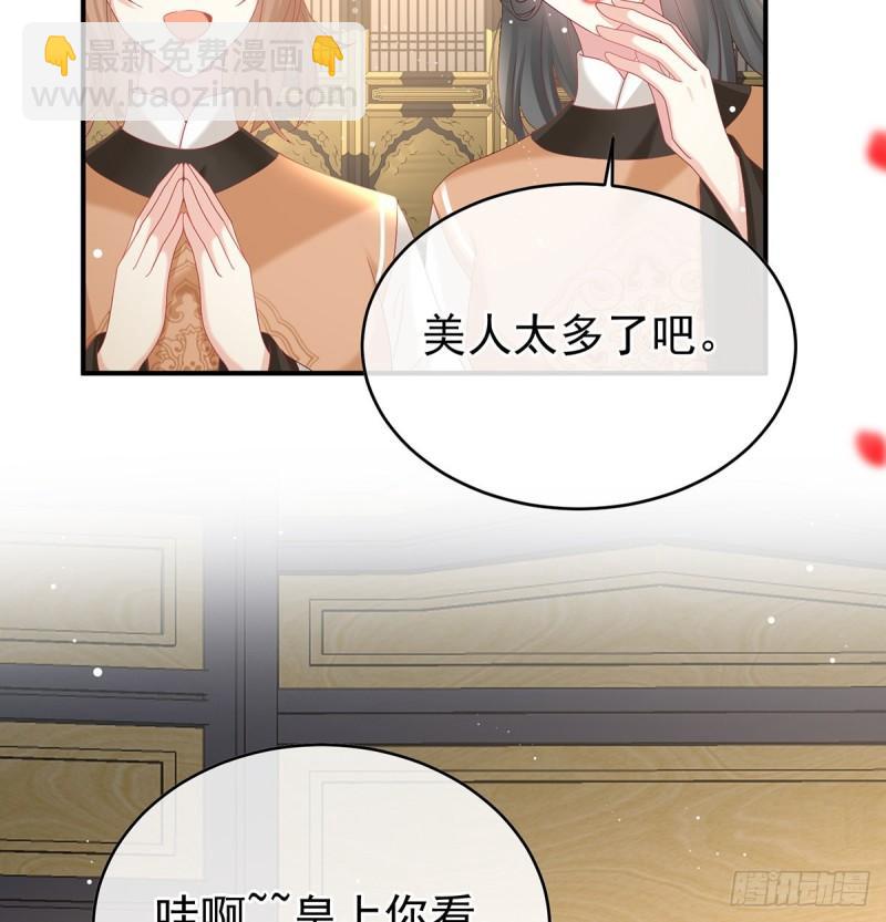 《家有娇夫》被皇上相中了！ 第9页