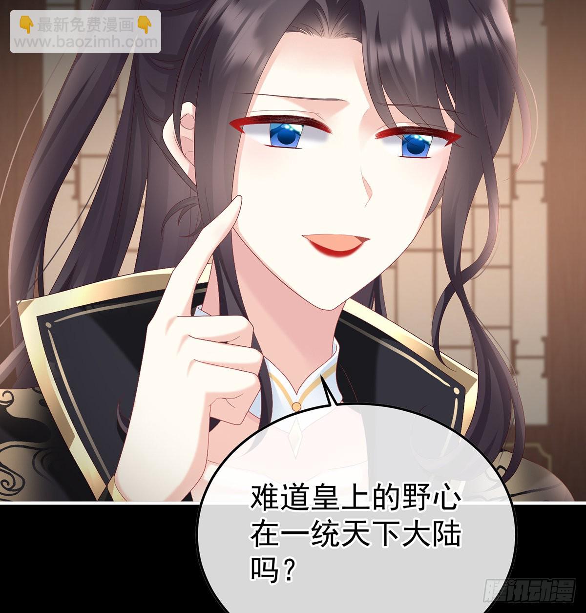 《家有娇夫》宫斗 第12页