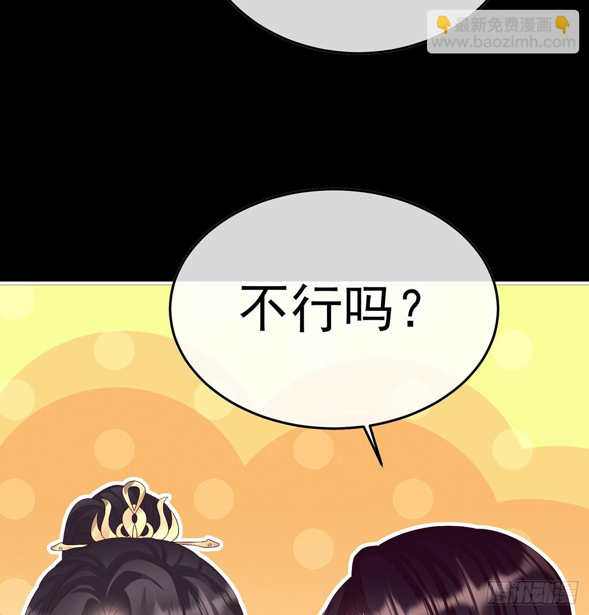 《家有娇夫》宫斗 第13页