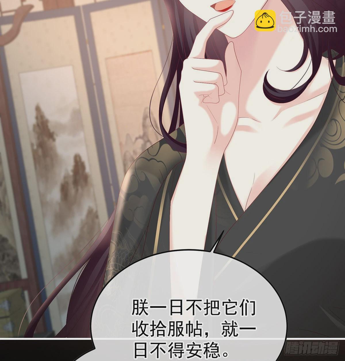 《家有娇夫》宫斗 第16页