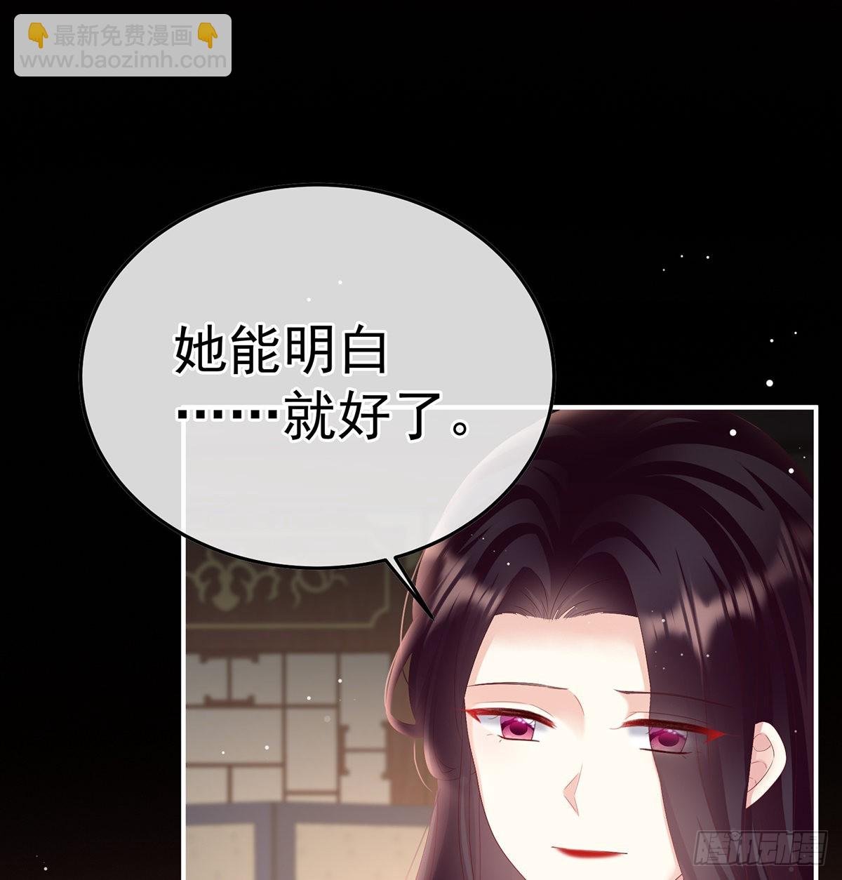 《家有娇夫》宫斗 第21页
