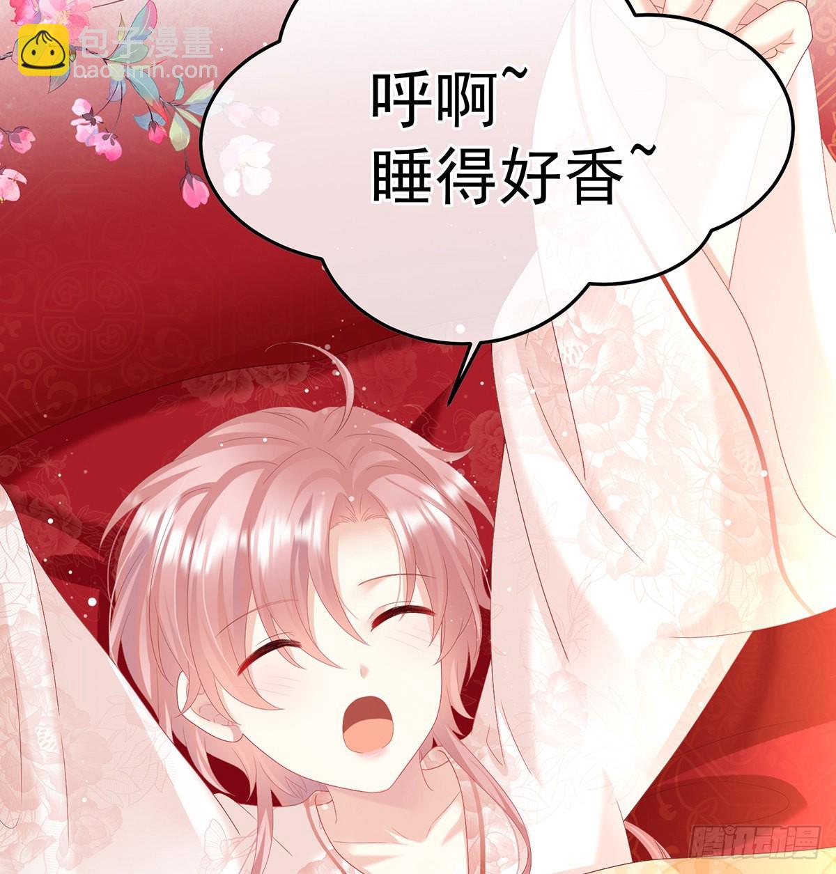 《家有娇夫》宫斗 第24页