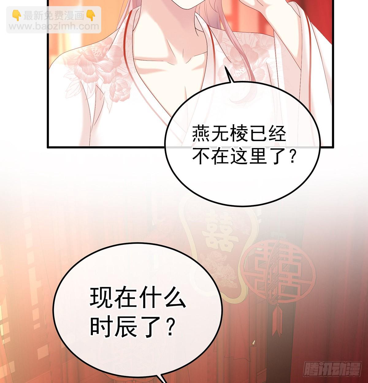 《家有娇夫》宫斗 第27页