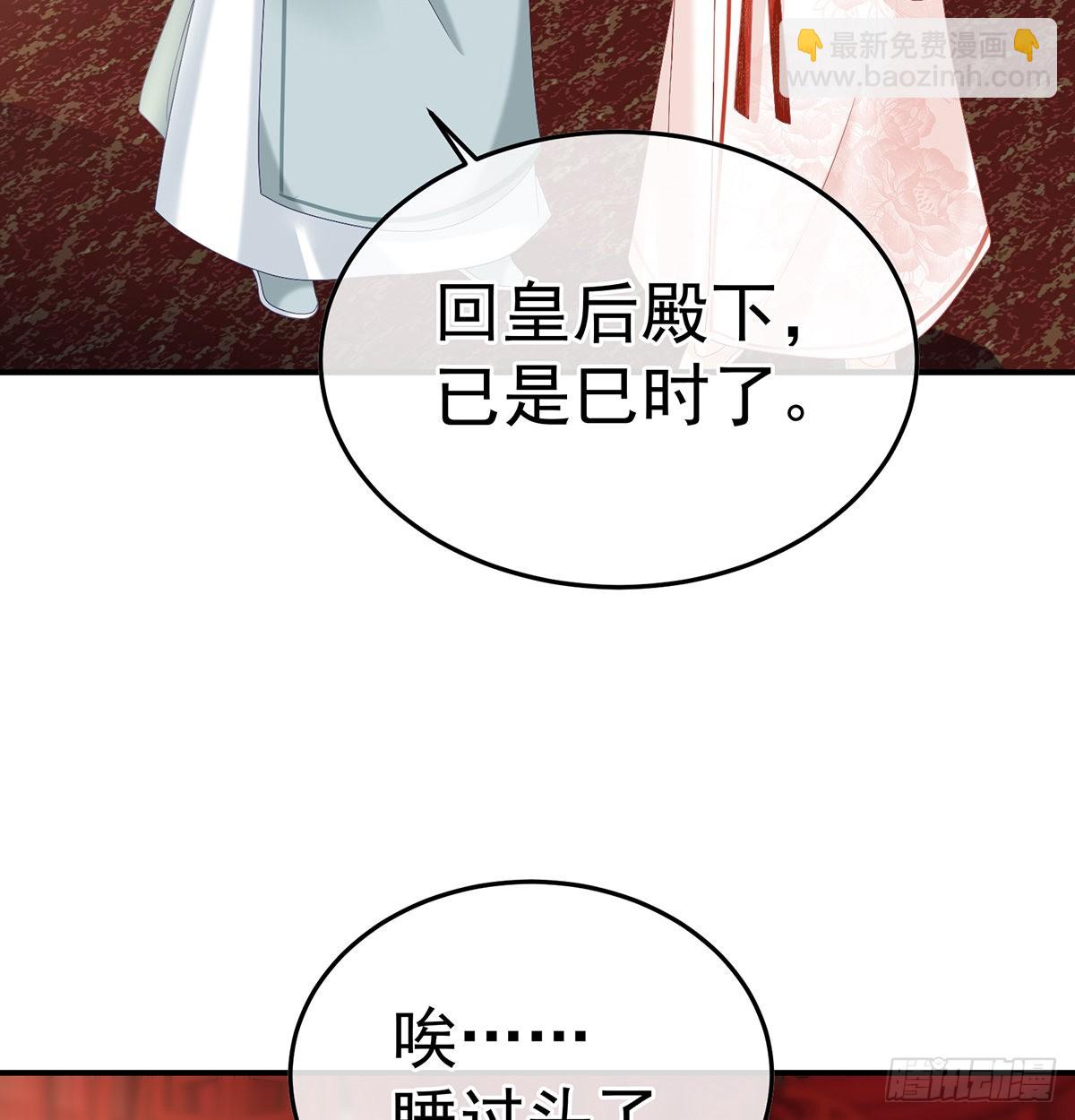 《家有娇夫》宫斗 第29页