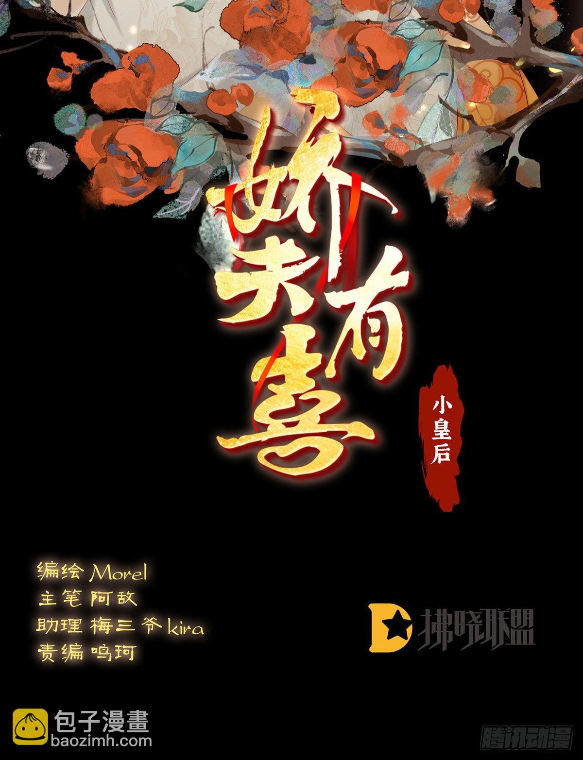 《家有娇夫》宫斗 第2页