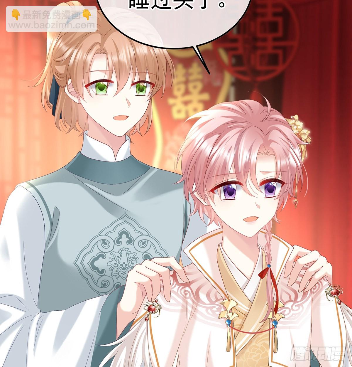 《家有娇夫》宫斗 第30页